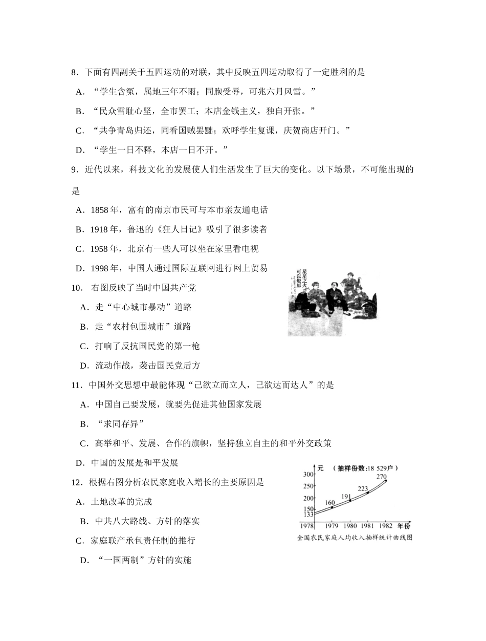 泰州联考高三试卷_第3页