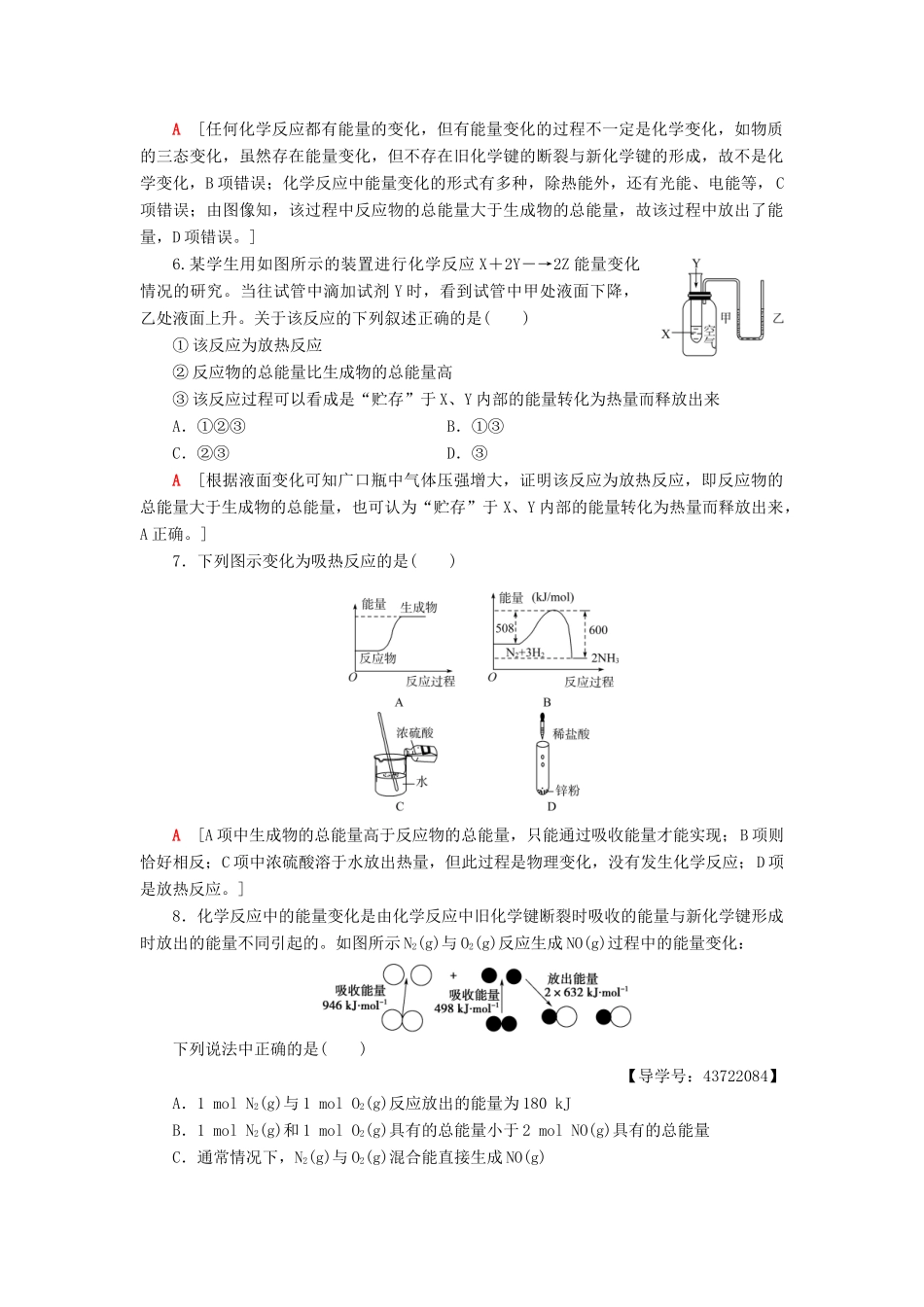 高中化学 课时分层作业7 化学能与热能 新人教版必修2-新人教版高一必修2化学试题_第2页