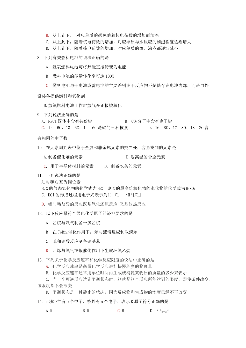 校高一化学6月月考试题-人教版高一全册化学试题_第2页