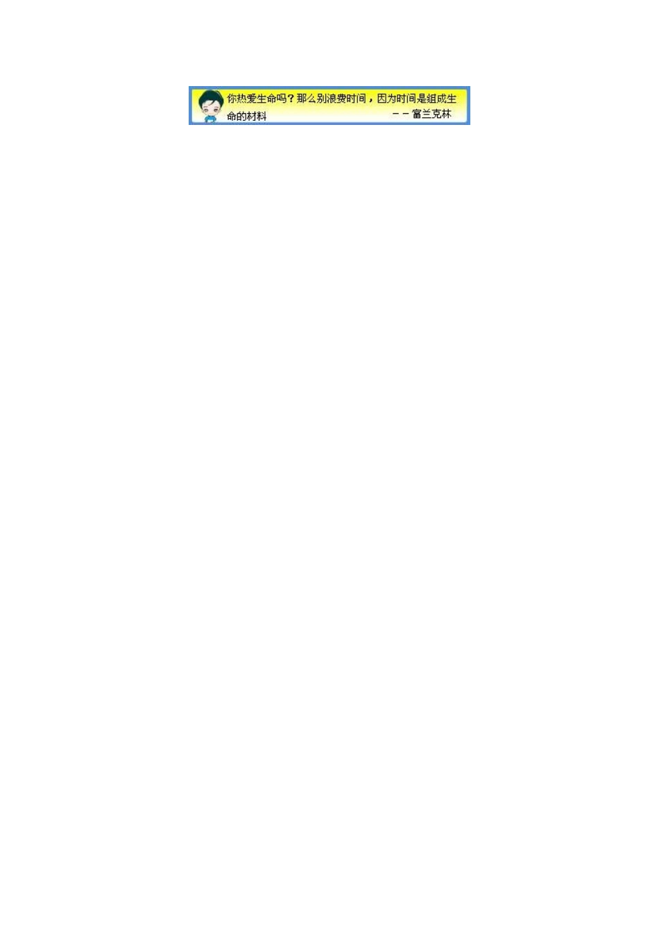 高中历史 社会主义的政治建设的曲折发展与祖国统一的历史潮流同步练习 岳麓版必修1_第3页