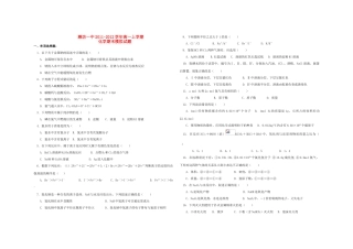 山东省潍坊一中11-12学年高一化学上学期期末考试模拟试卷试题（2）新人教版【会员独享】