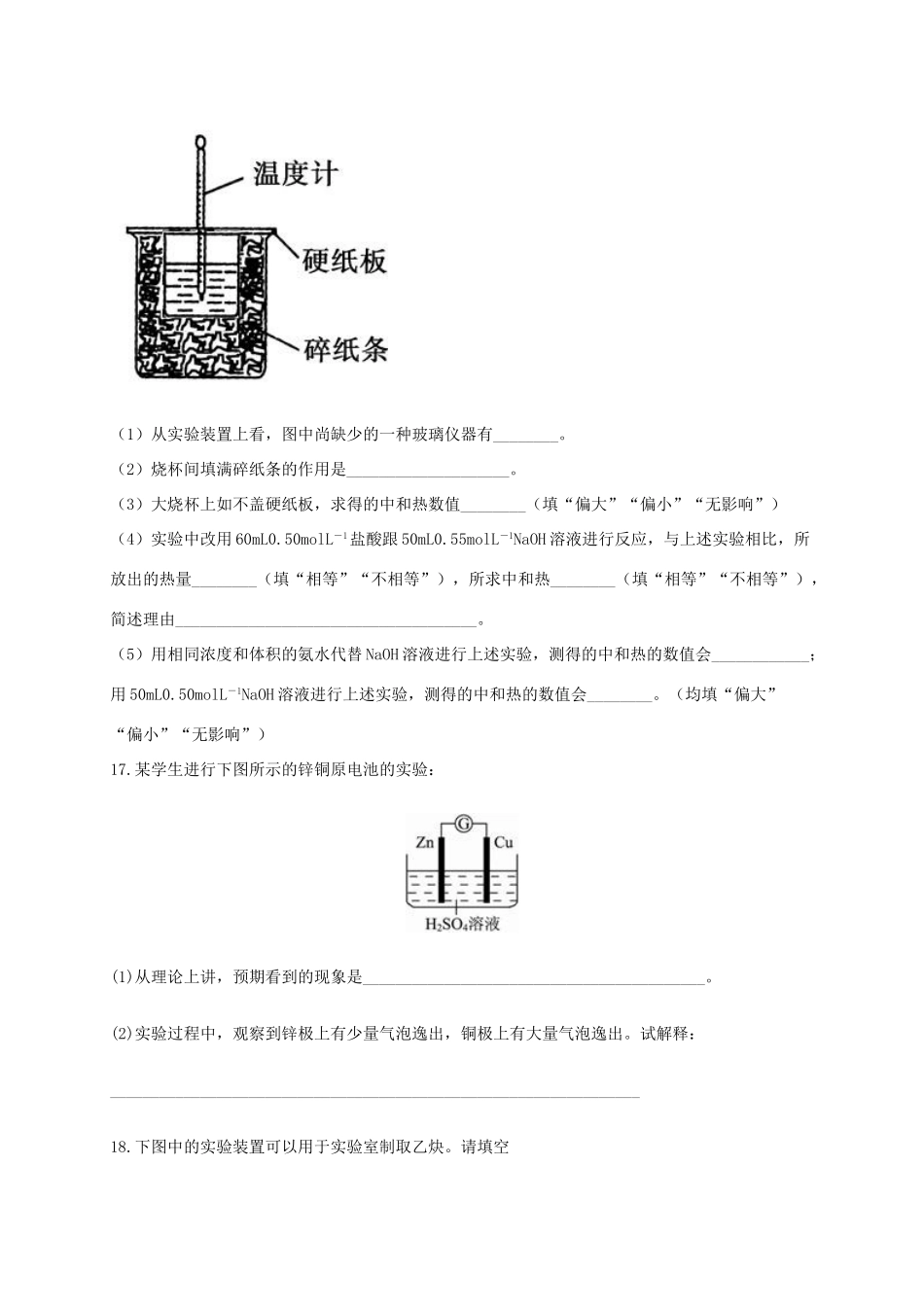 广西钦州市钦州港经济技术开发区高一化学下学期期末考试试题-人教版高一全册化学试题_第3页