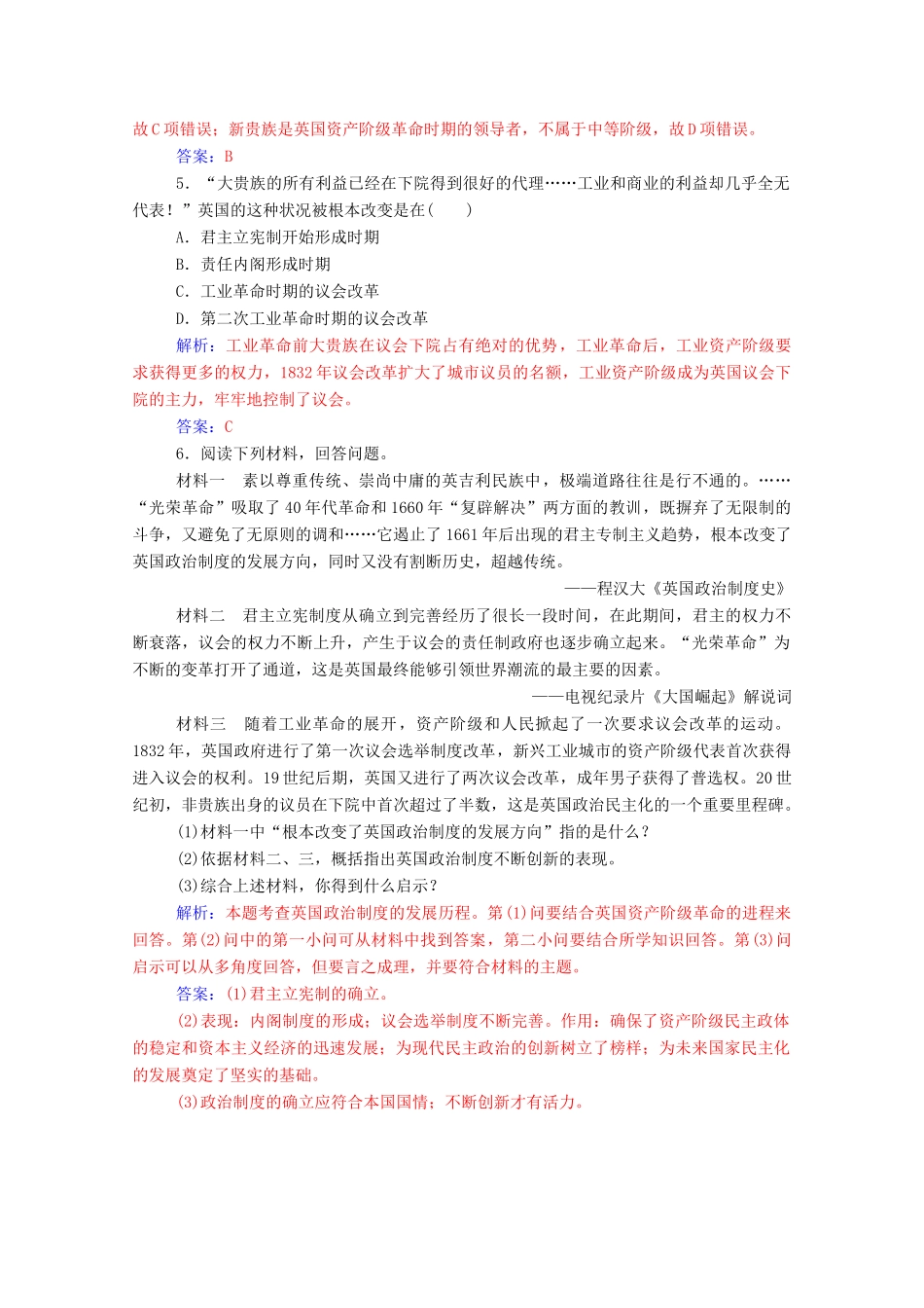 高中历史 专题七 近代西方民主政治的确立与发展 一 英国代议制的确立和完善练习（含解析）人民版必修1-人民版高一必修1历史试题_第2页