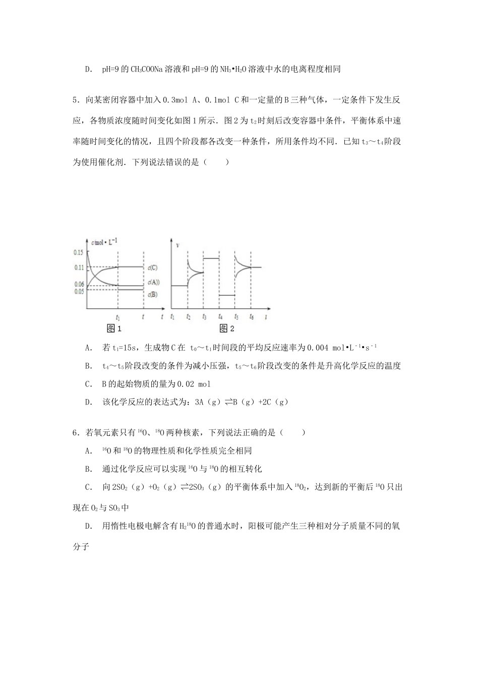 广东省高考化学仿真模拟试卷（五）（含解析）-人教版高三全册化学试题_第2页