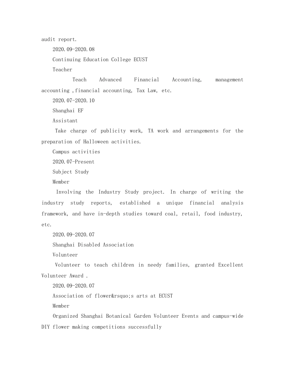 税务岗位英文简历模板 _第2页