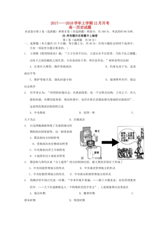 云南省南涧县高一历史12月月考试题-人教版高一全册历史试题