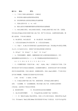 氧、氮、碳学生用的课时练习16-21
