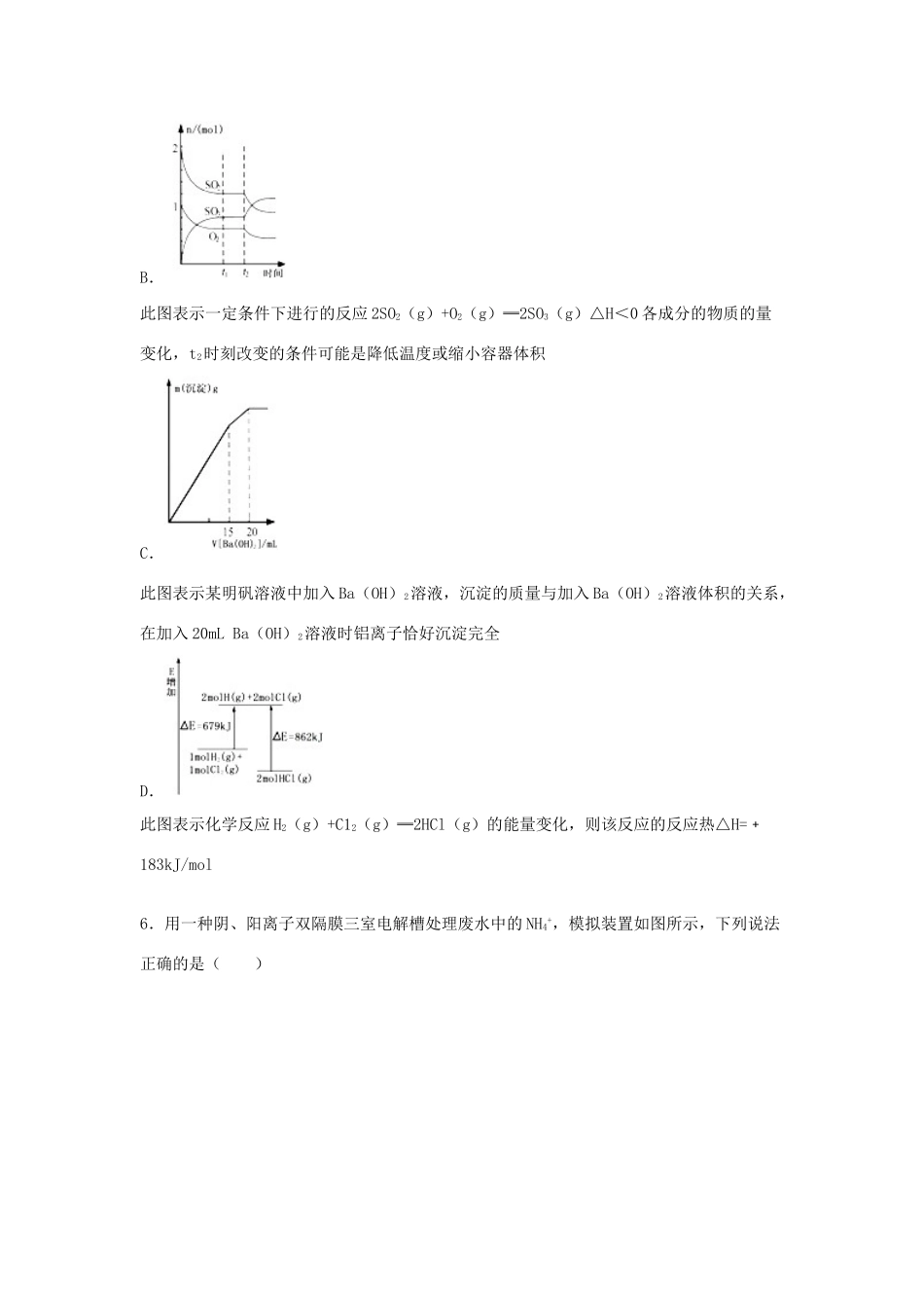江西省上高一化学中、宜春一中等四校高三化学上学期联考试卷（含解析）-人教版高一全册化学试题_第3页