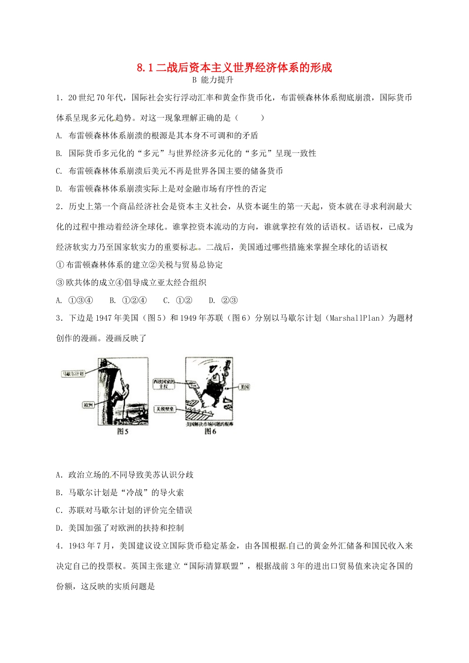 高中历史 8.1 二战后资本主义世界经济体系的形成B课时练习 人民版必修2-人民版高一必修2历史试题_第1页