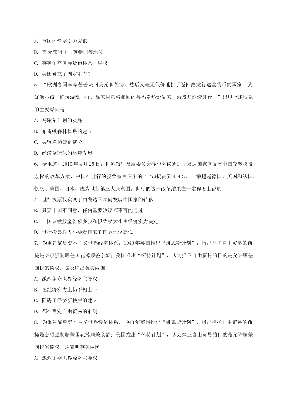 高中历史 8.1 二战后资本主义世界经济体系的形成B课时练习 人民版必修2-人民版高一必修2历史试题_第2页