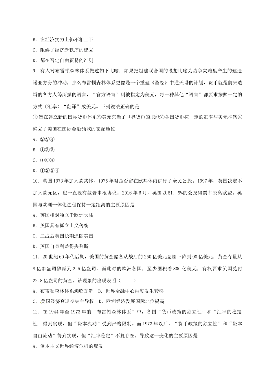 高中历史 8.1 二战后资本主义世界经济体系的形成B课时练习 人民版必修2-人民版高一必修2历史试题_第3页