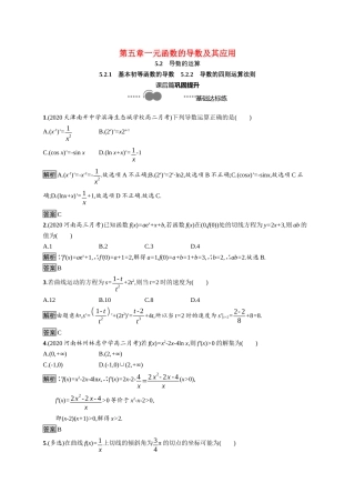 高中数学 第五章 一元函数的导数及其应用 5.2.1 基本初等函数的导数 5.2.2 导数的四则运算法则课后提升训练（含解析）新人教A版选择性必修第二册-新人教A版高二第二册数学试题