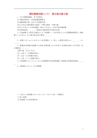 高中数学 课时跟踪训练（二十）极大值与极小值 苏教版选修1-1-苏教版高二选修1-1数学试题
