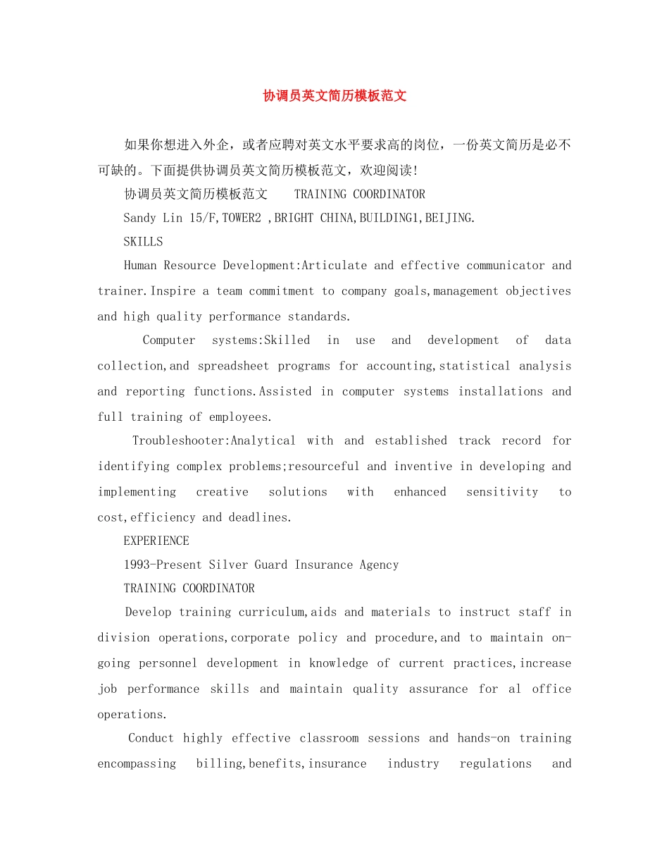 协调员英文简历模板范文 _第1页