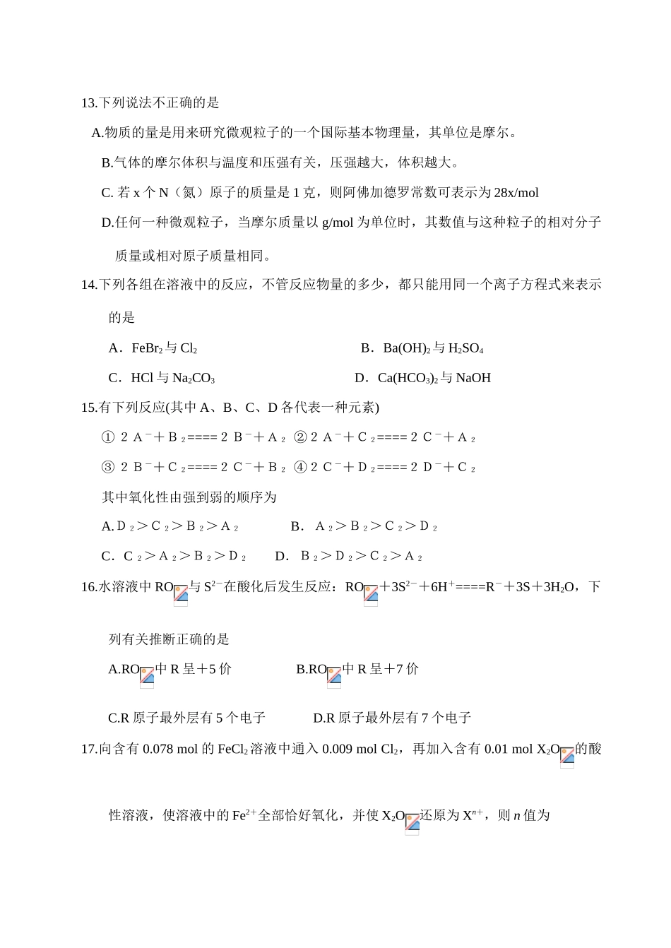 第一单元  基本概念综合_第3页