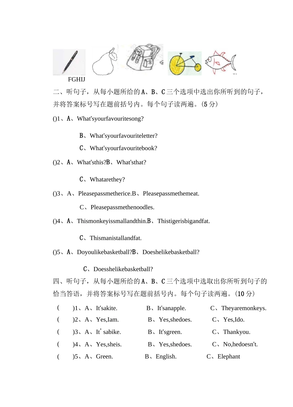 (完整版)小学英语听力试题_第2页