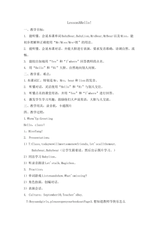 (完整版)川教版小学英语三年级上册教案