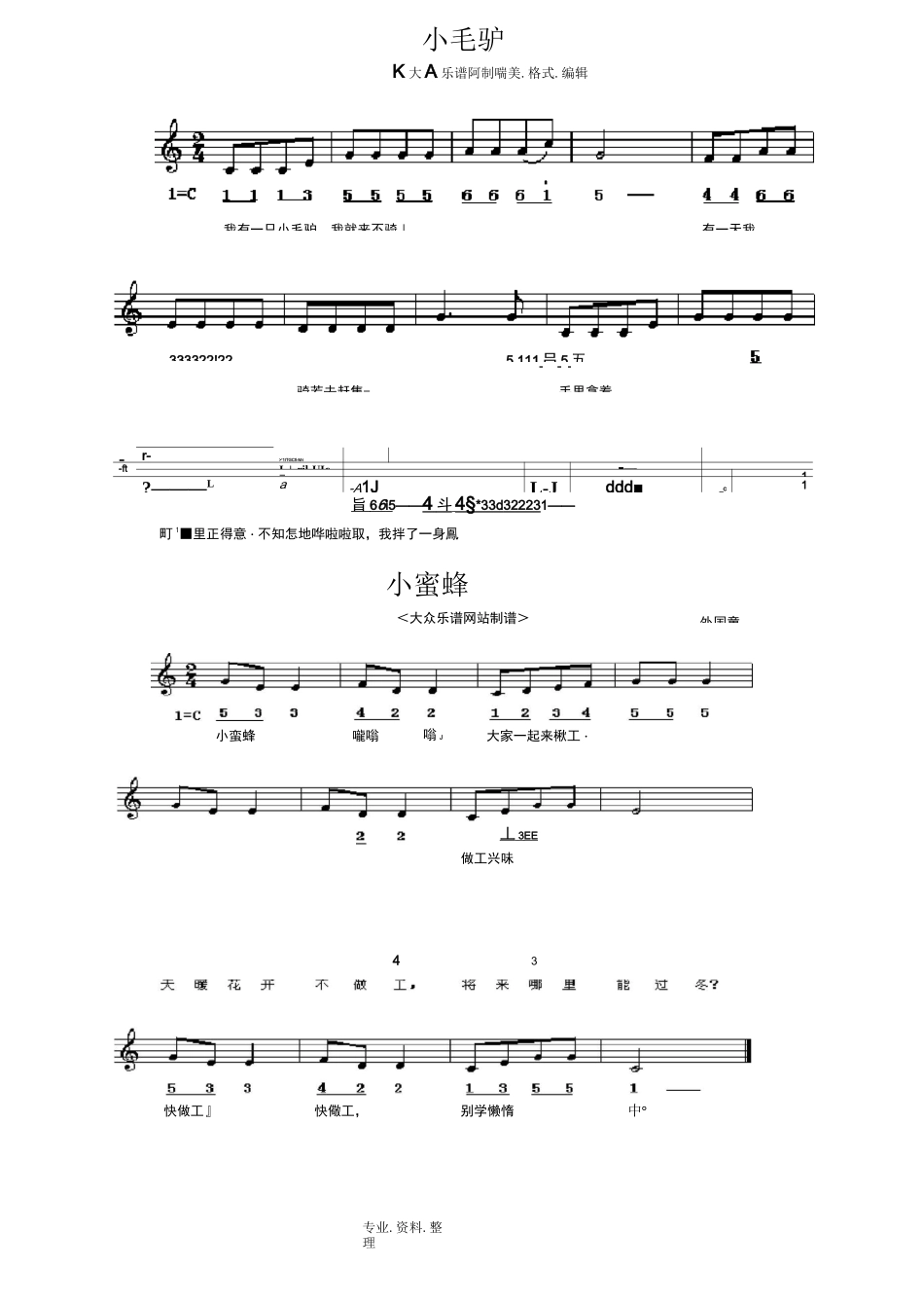 (完整版)电子琴练习曲谱[入门级]_第2页