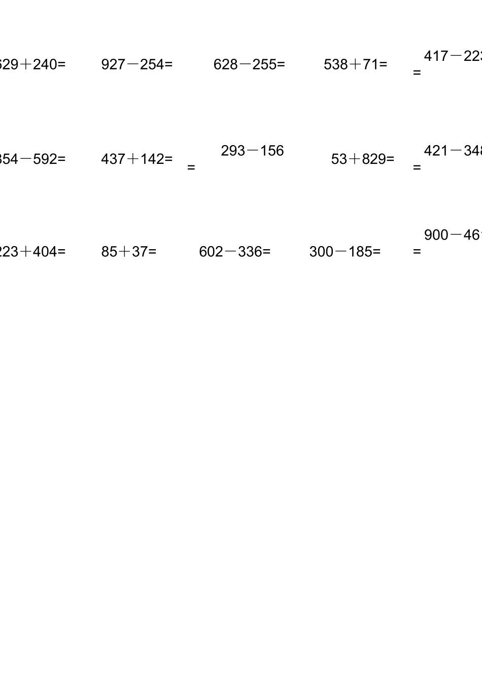 1000以内的加减法(打印版)_第2页