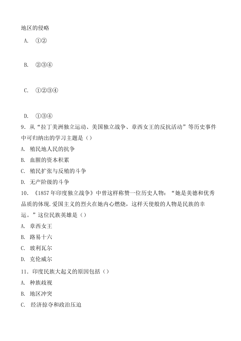 2020年春部编九年级历史下册第1课 殖民地人民的反抗斗争(同步练习附答案)_第3页