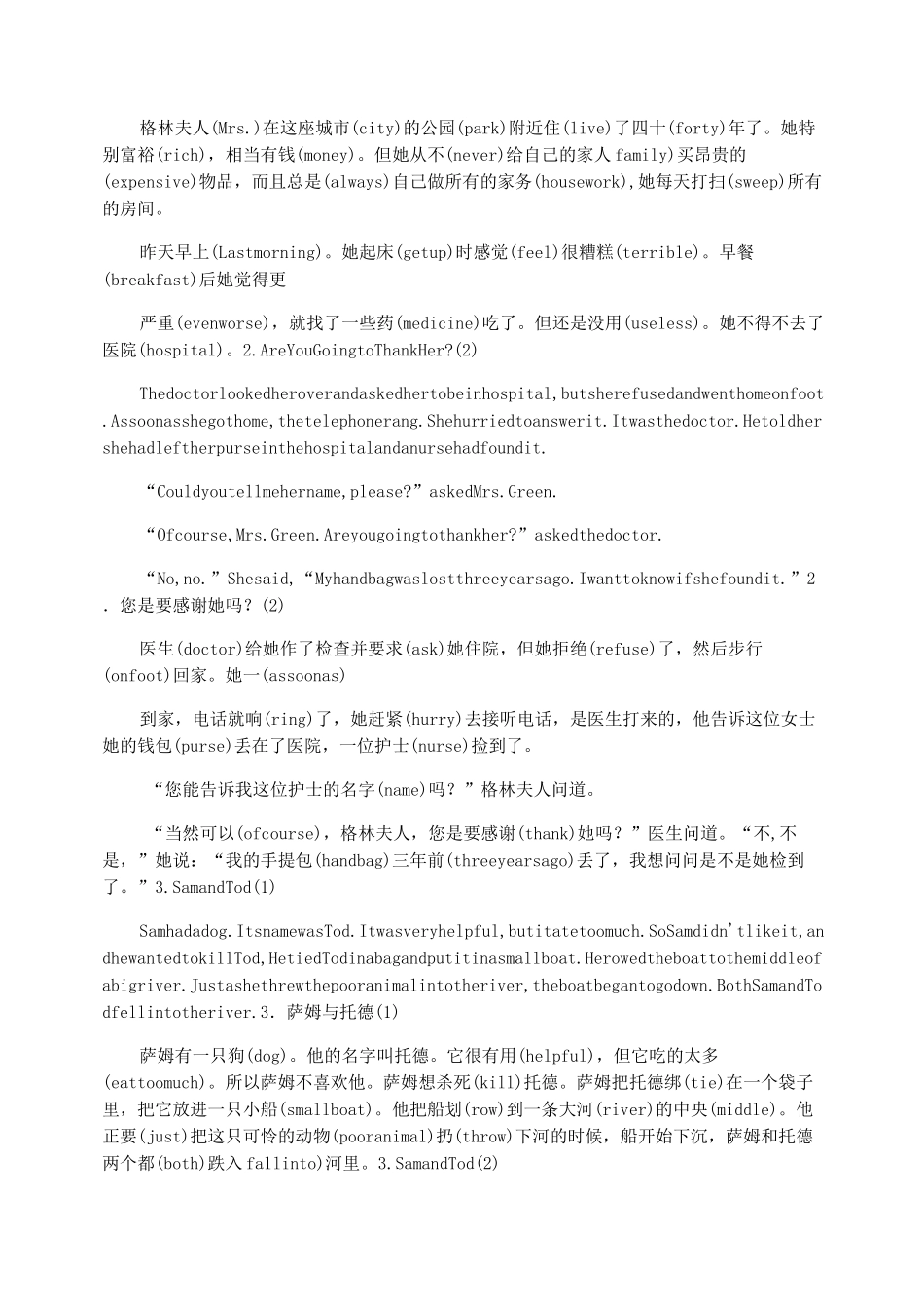 70篇短文突破中考英语词汇_第2页