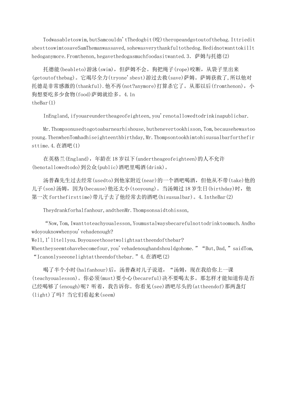 70篇短文突破中考英语词汇_第3页