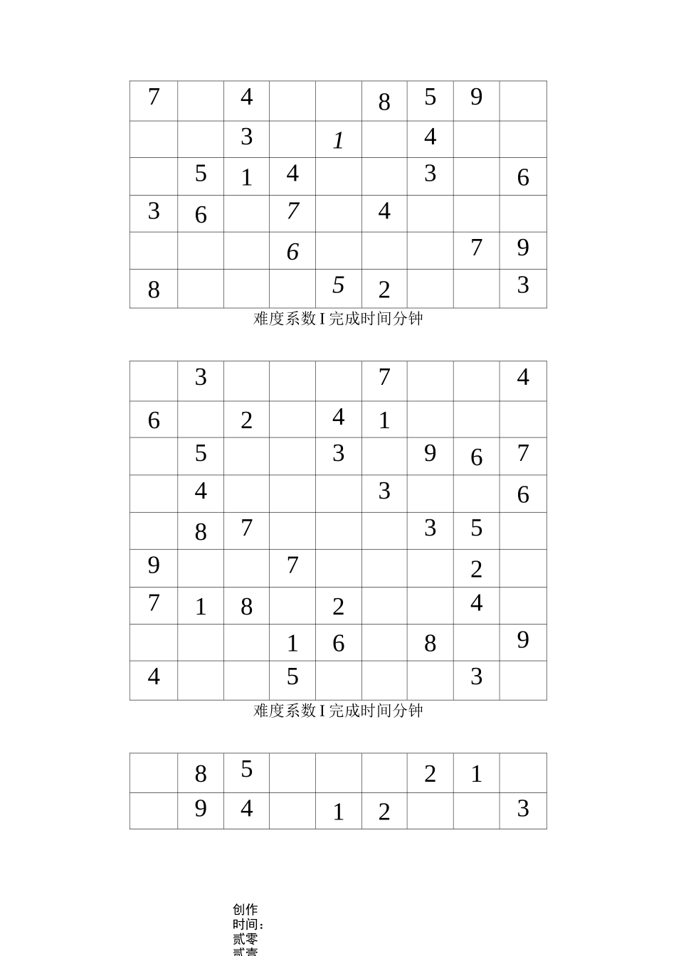 9宫格数独题(word可打印)_第2页