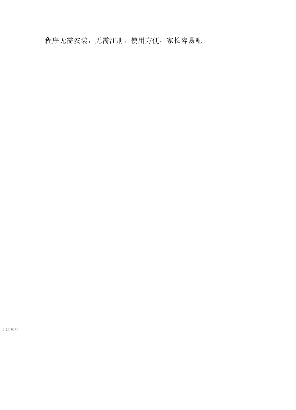 A2评价数据的伴随性采集工具设计说明_第2页