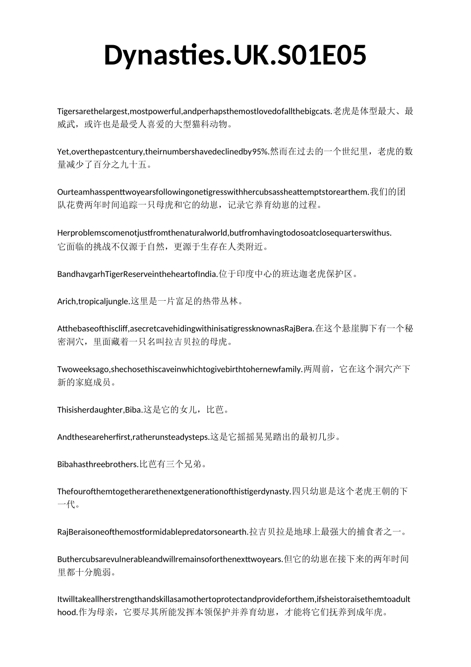 BBC经典纪录片Dynasties王朝第1季第5集解说词台词中英文对照_第1页