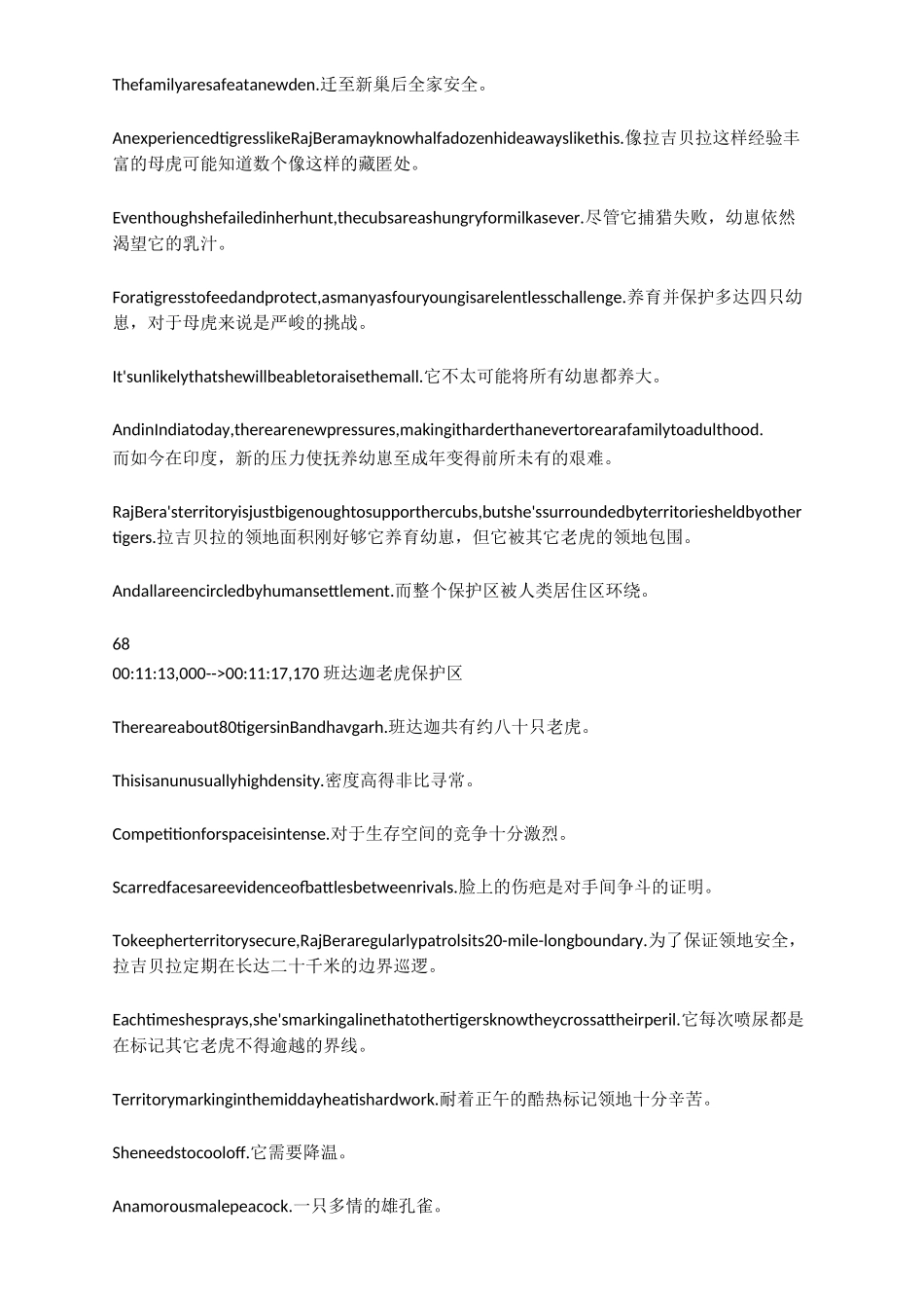 BBC经典纪录片Dynasties王朝第1季第5集解说词台词中英文对照_第3页