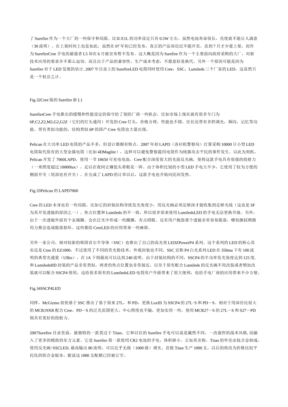CREE与lumileds在大功率LED光源上面的比较_第3页
