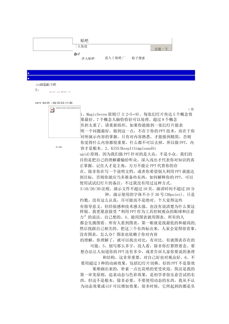 ppt制作方法_第1页
