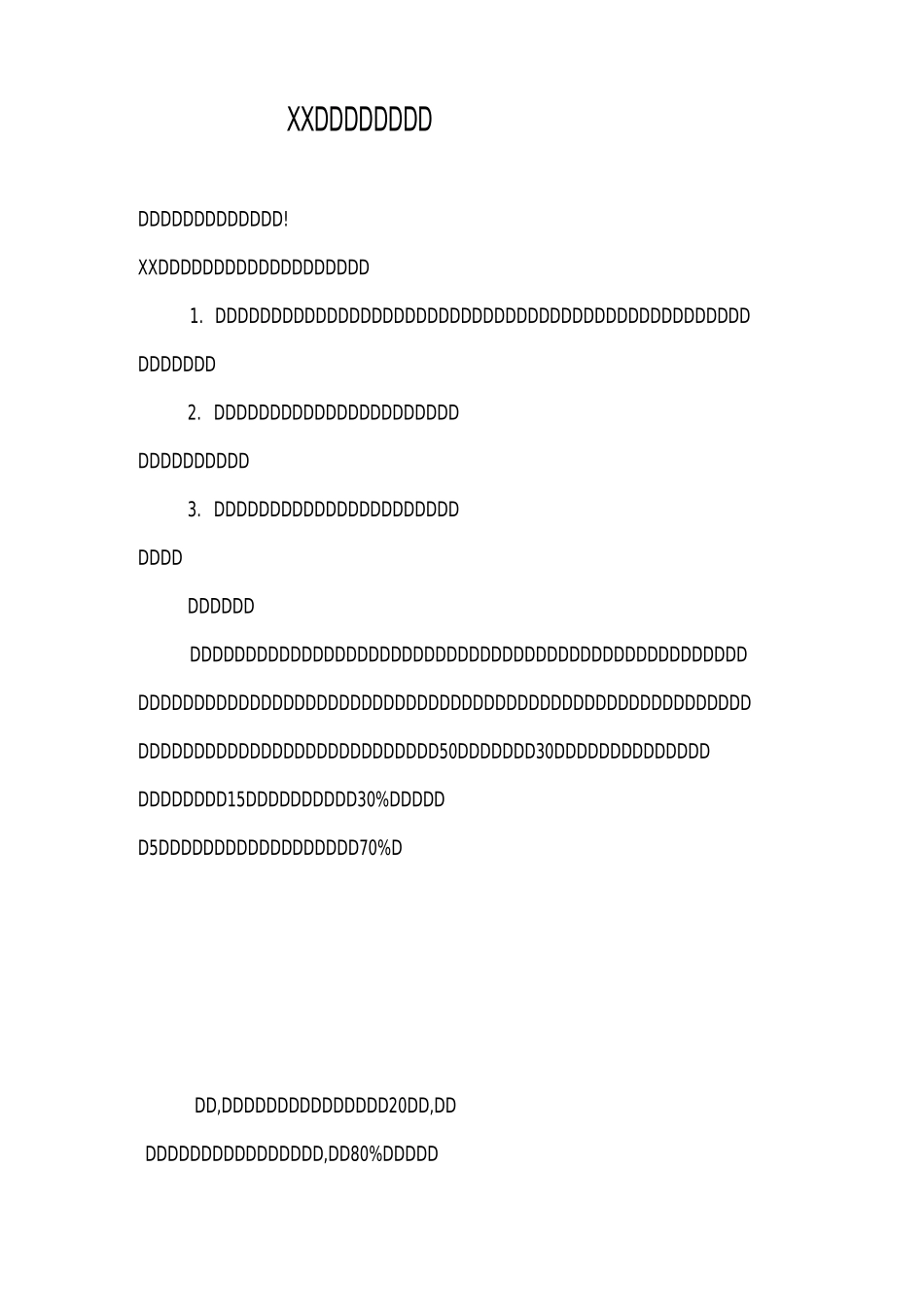 XX企业参观实习报告_第1页