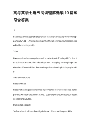 [全]高考英语七选五阅读理解选编10篇练习含答案