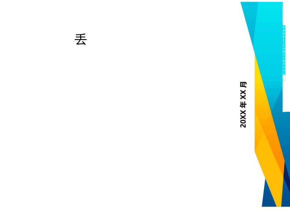 {团队建设}如何做好团队管理_第1页