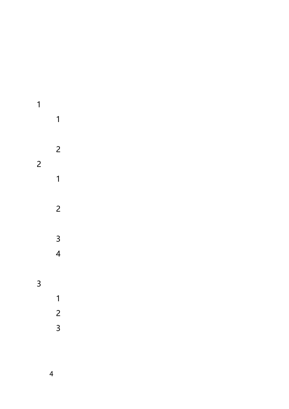 《奇妙的建筑》教学设计大赛教案_第2页