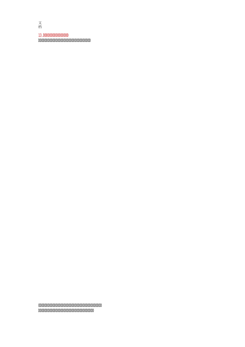 《药用植物学》复习题_第2页