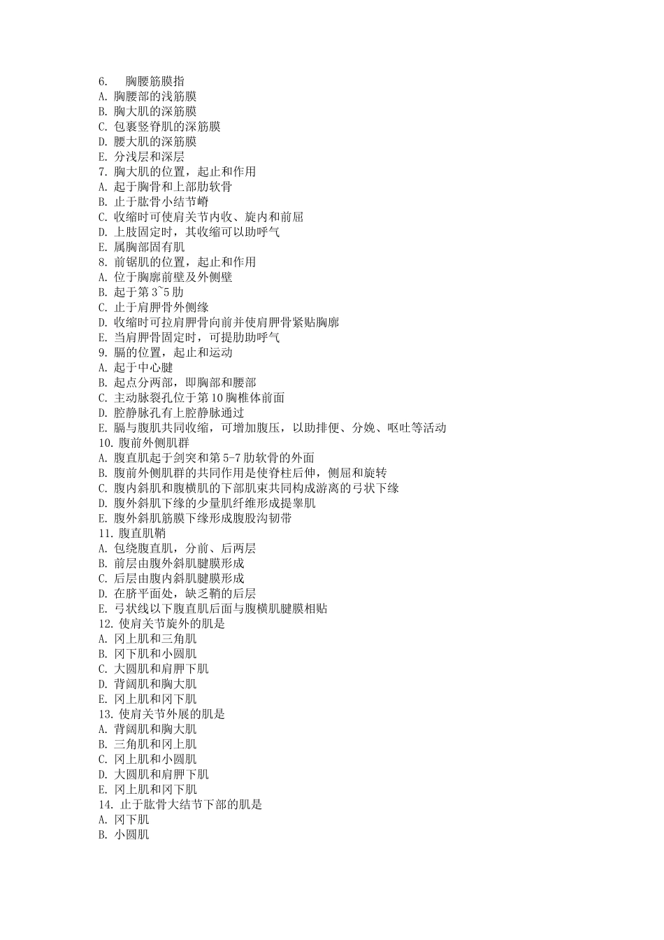 【系统解剖学-题库】_肌学_第3页