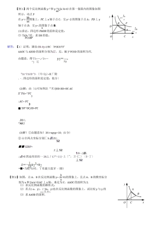 一次函数和反比例函数_有答案