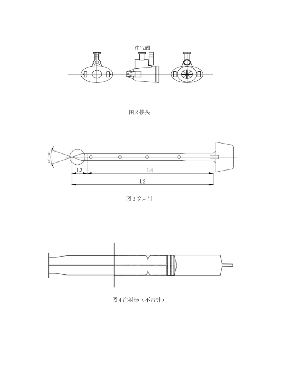 一次性使用腹腔镜用穿刺器产品技术要求zhongkeshengtai_第3页