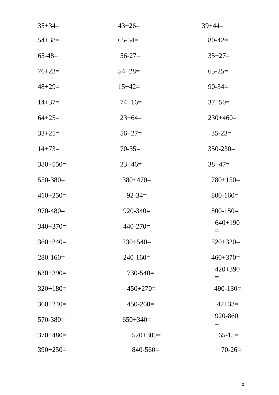 三年级数学口算_第2页