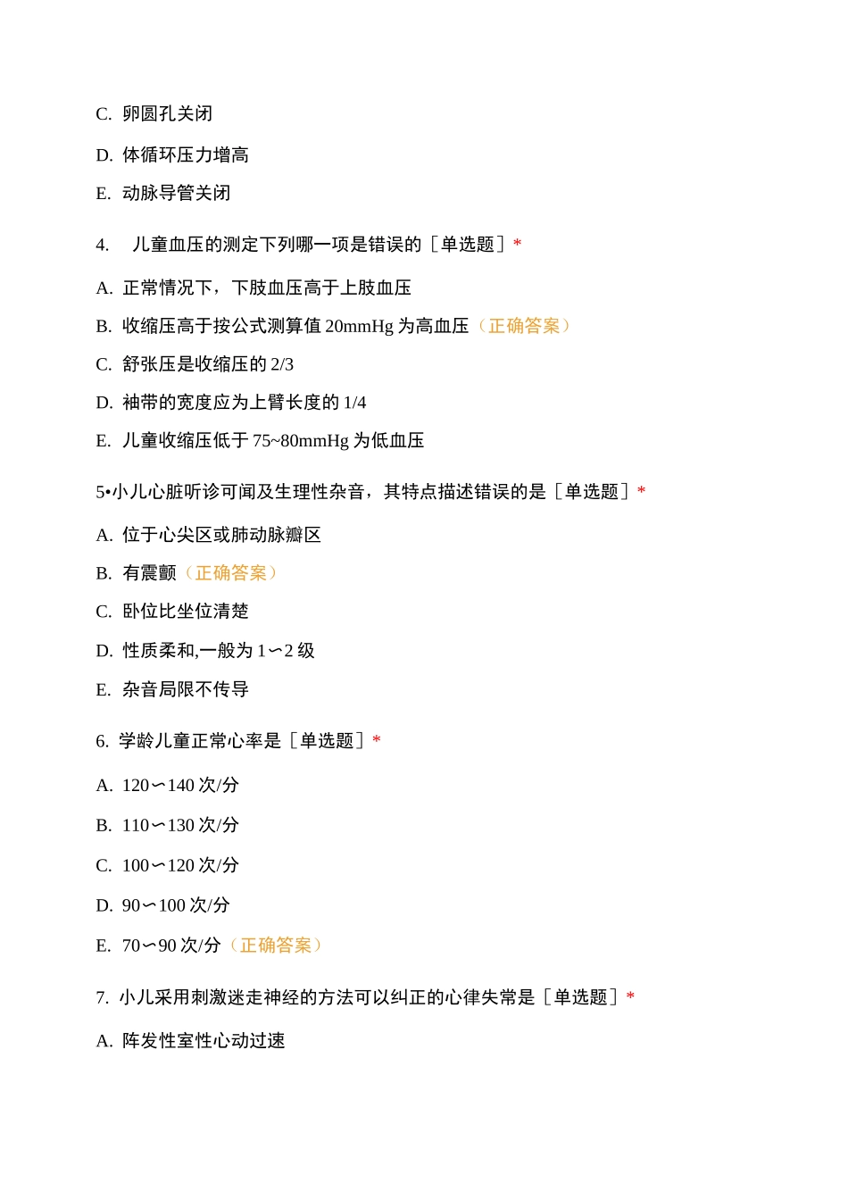 临助-心血管系统疾病、泌尿系统疾病、造血系统疾病、神经系统疾病_第2页