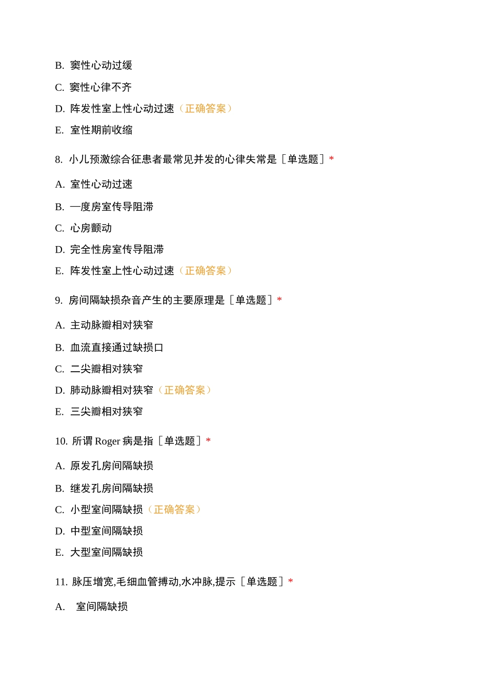 临助-心血管系统疾病、泌尿系统疾病、造血系统疾病、神经系统疾病_第3页