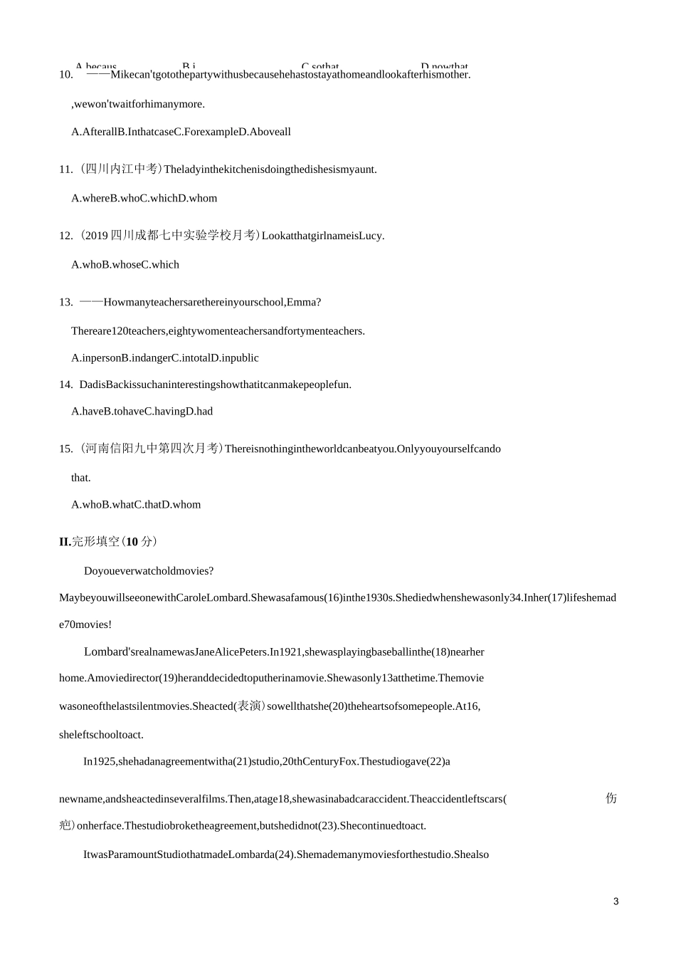 九年级英语Unit 9 单元基础测试卷(学生版)_第3页