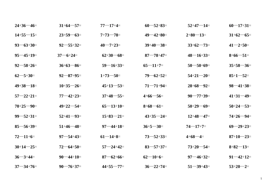 二年级100以内加减口算三连试_第1页