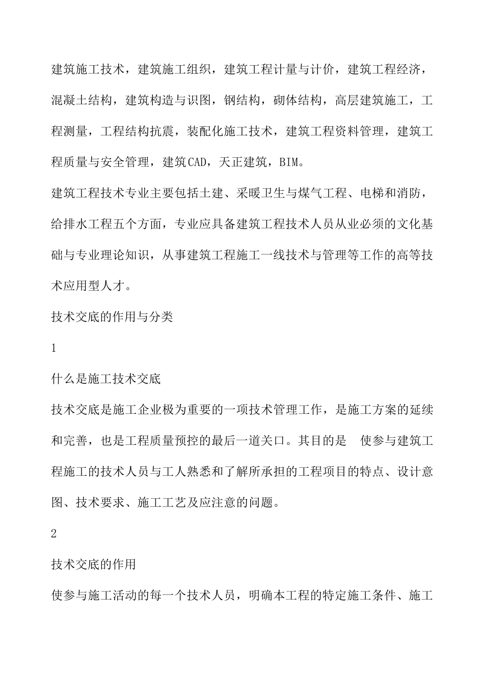 光纤损耗测试记录_第2页