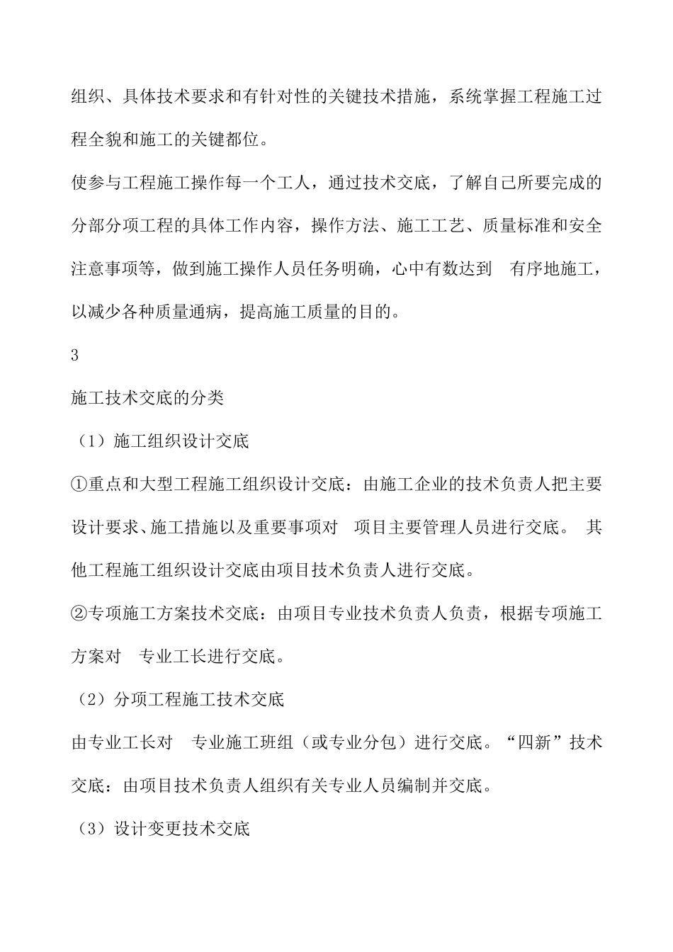 光纤损耗测试记录_第3页