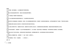 公共关系学第7章-大众传播、组织传播和网络传播