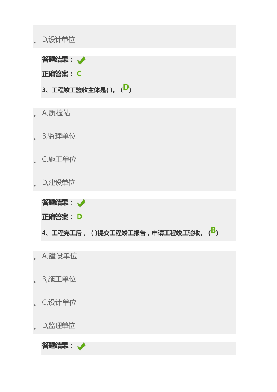 公路隧道交骏工检测技术(每日一练)_第2页