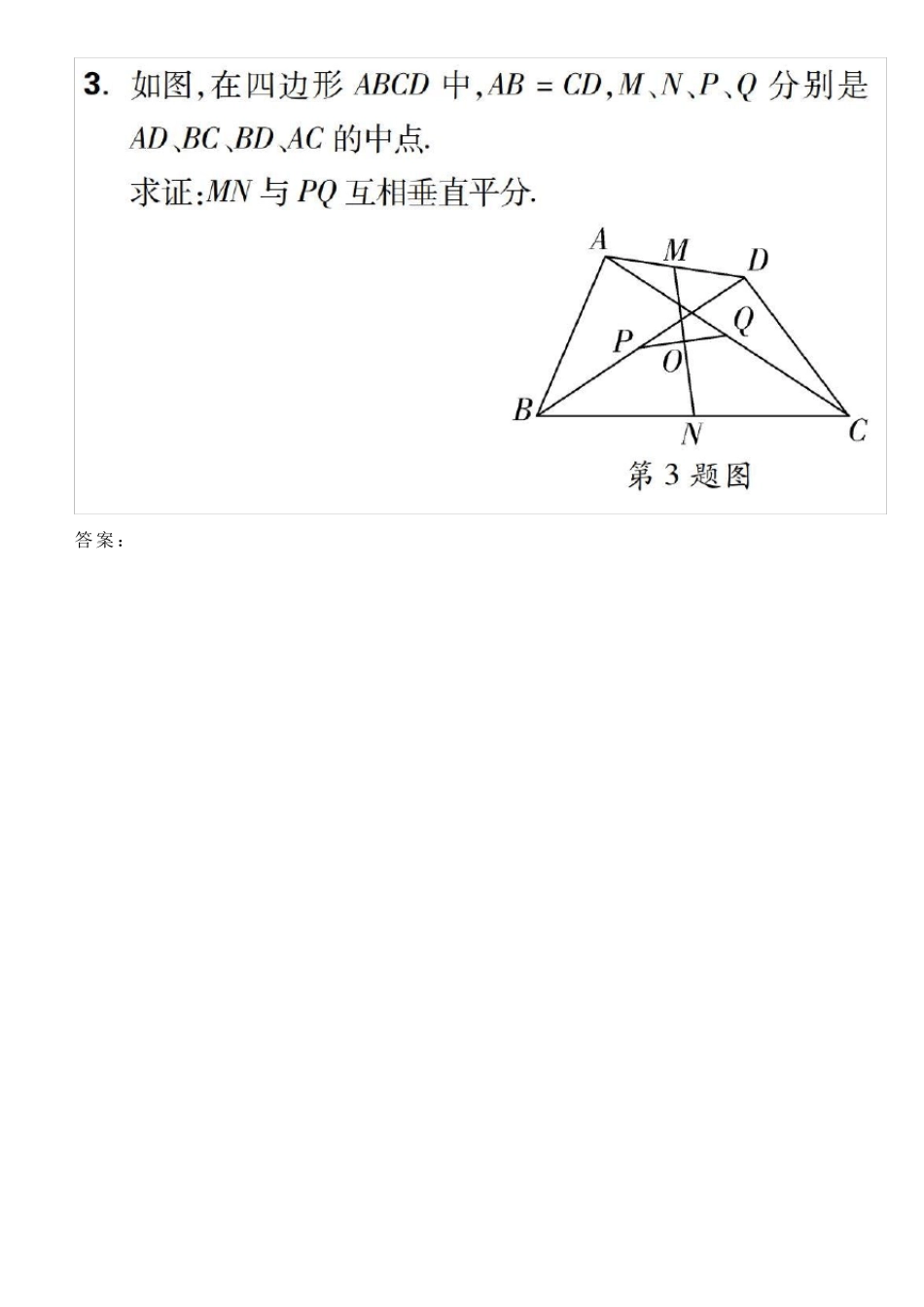 初中几何“中点问题”七大模型_第3页